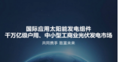 如何加入光伏發(fā)電代理加盟？