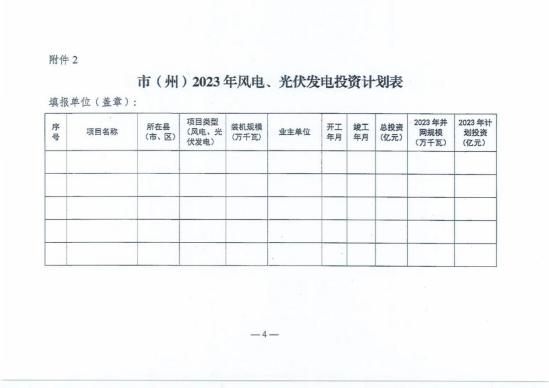 光伏電站_家用太陽能光伏發(fā)電_光伏發(fā)電代理加盟